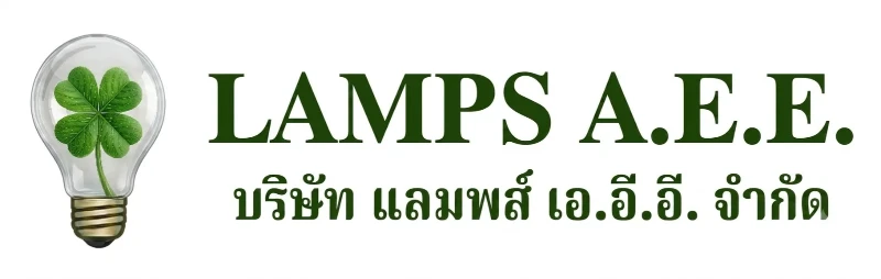 โลโก้ LAMPS A.E.E. บริษัท แลมพส์ เอ.อี.อี. จำกัด